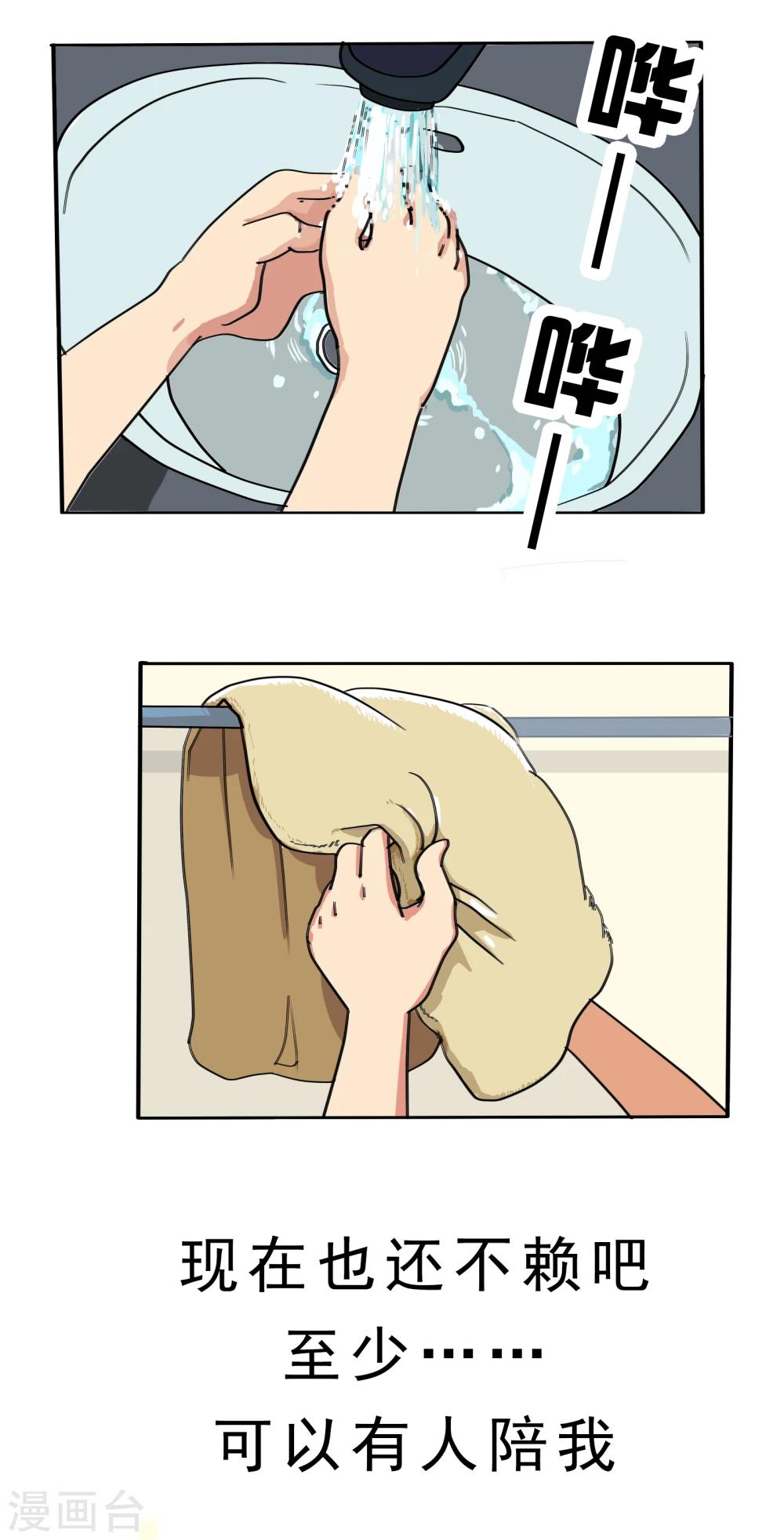 第51话 精分少女48