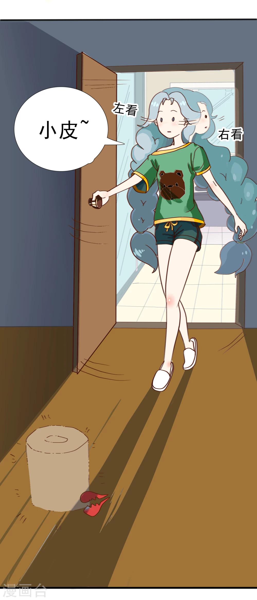 第51话 精分少女49