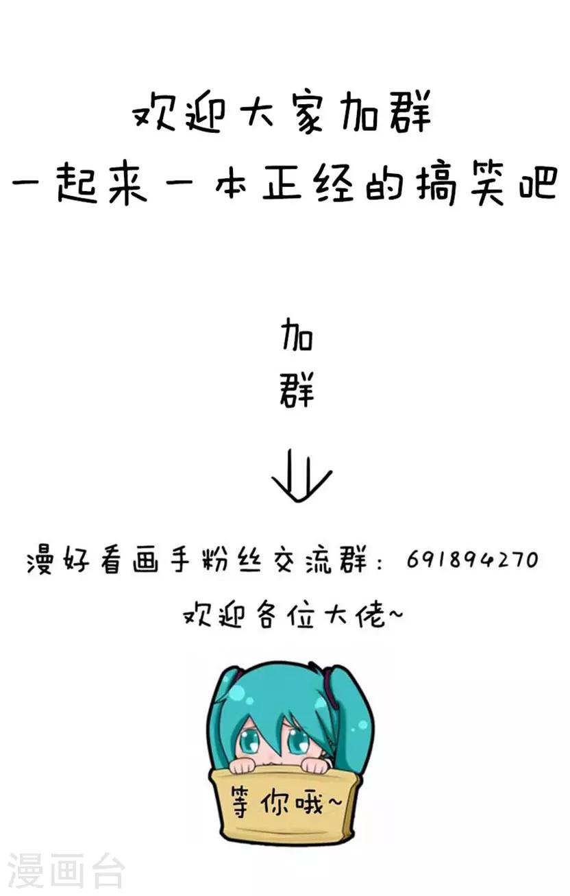 第52话 春光无限好，踏青需谨慎10