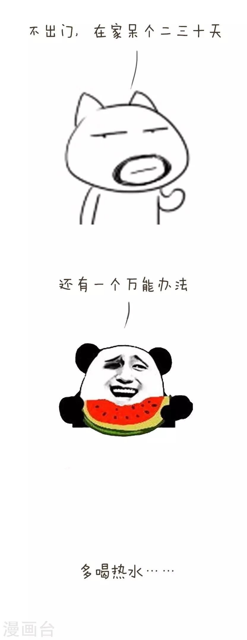 第53话 花粉过敏的看过来7
