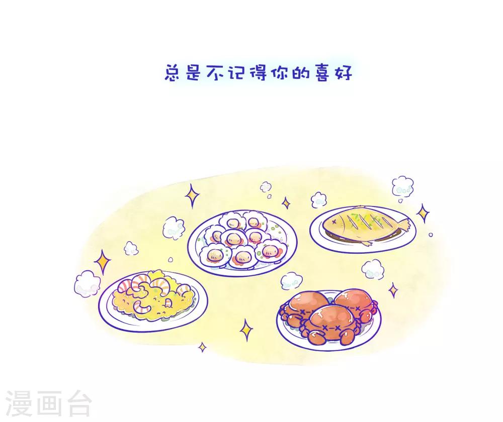 第56话 方方和圆圆33