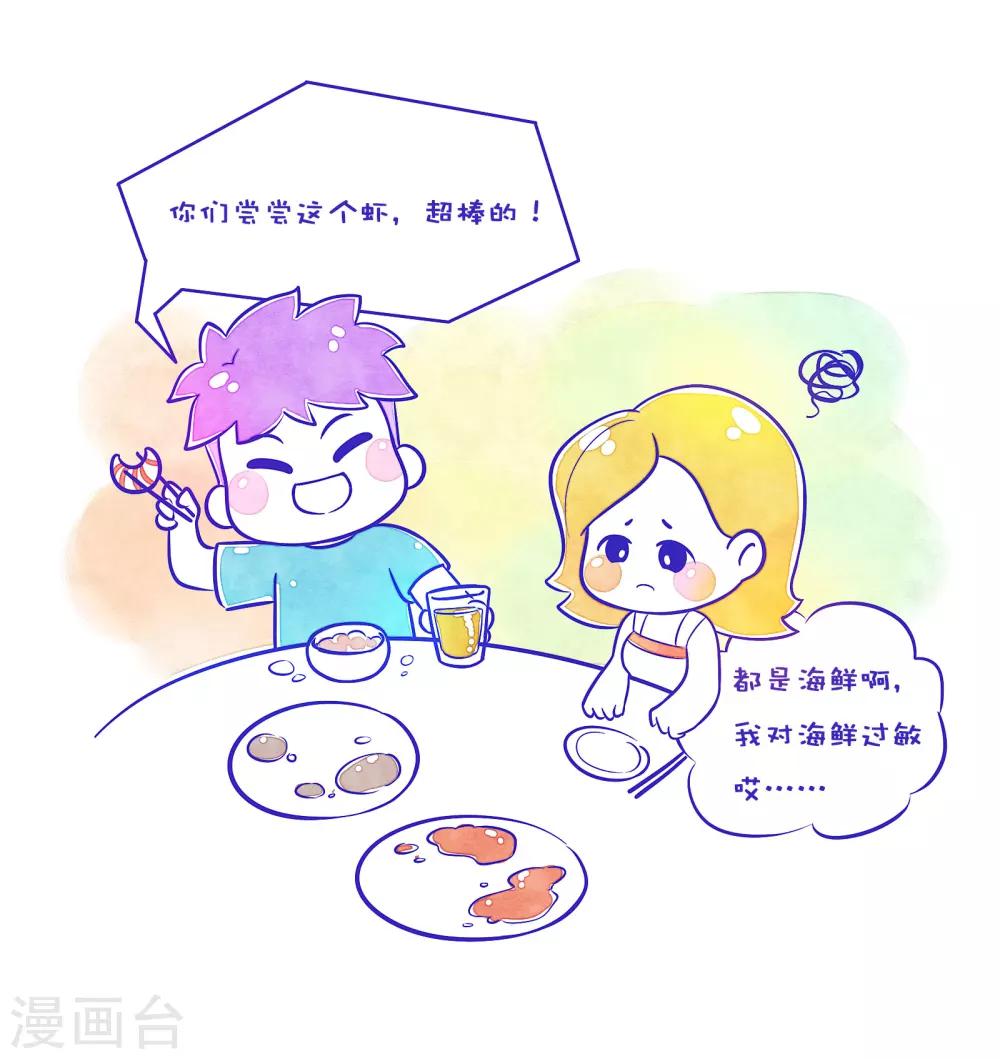 第56话 方方和圆圆34