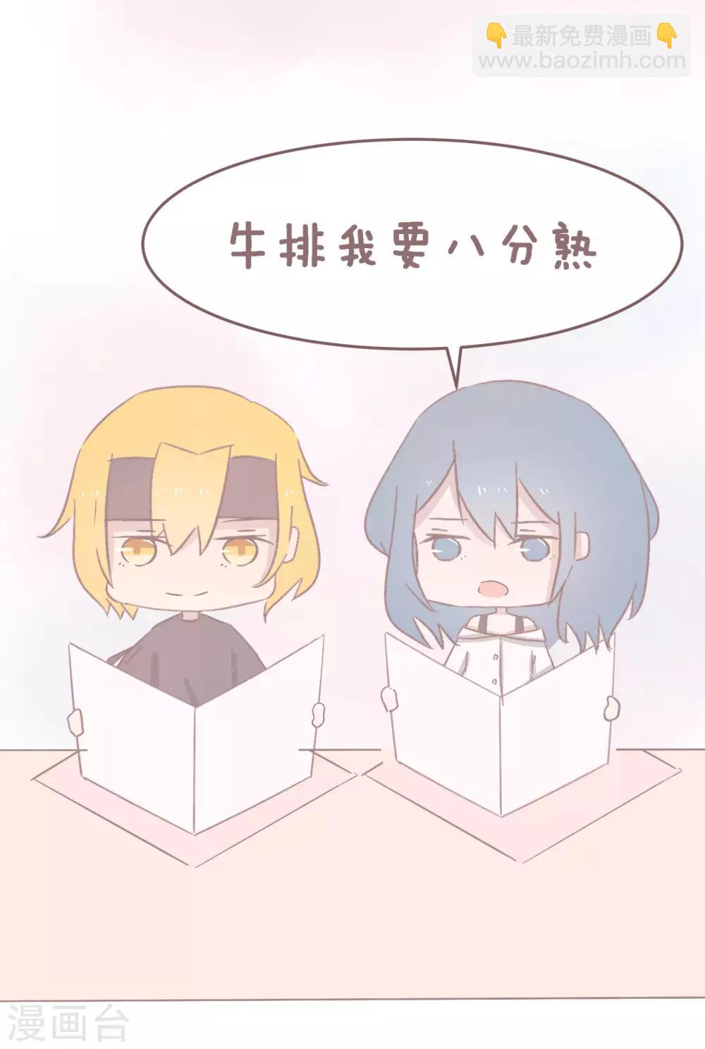 第59话 如何优雅的化解尴尬10