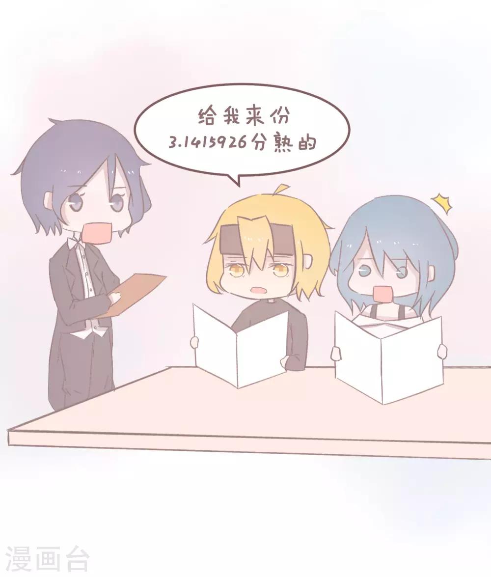 第59话 如何优雅的化解尴尬12