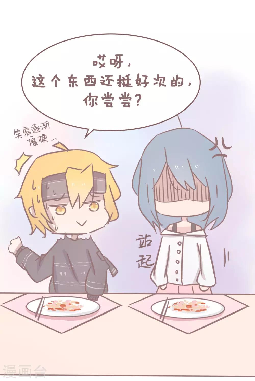 第59话 如何优雅的化解尴尬6