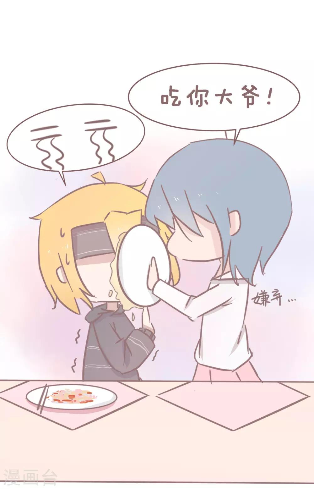 第59话 如何优雅的化解尴尬8