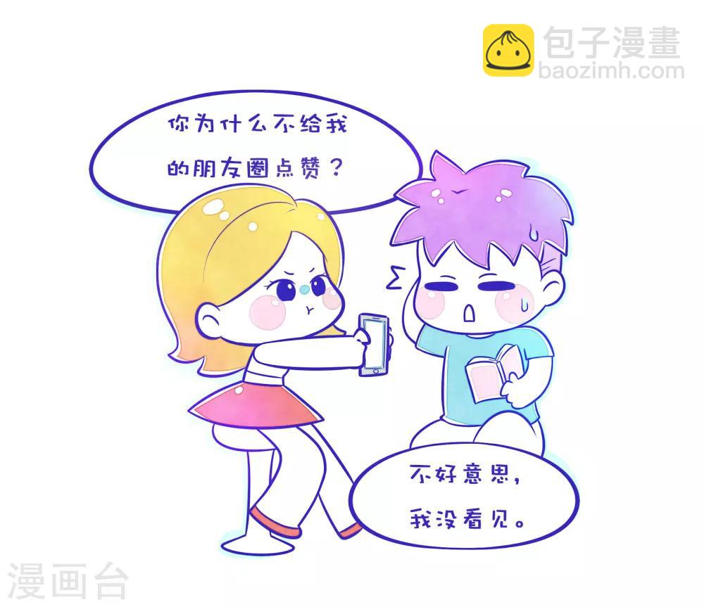 第62话 方方和圆圆43