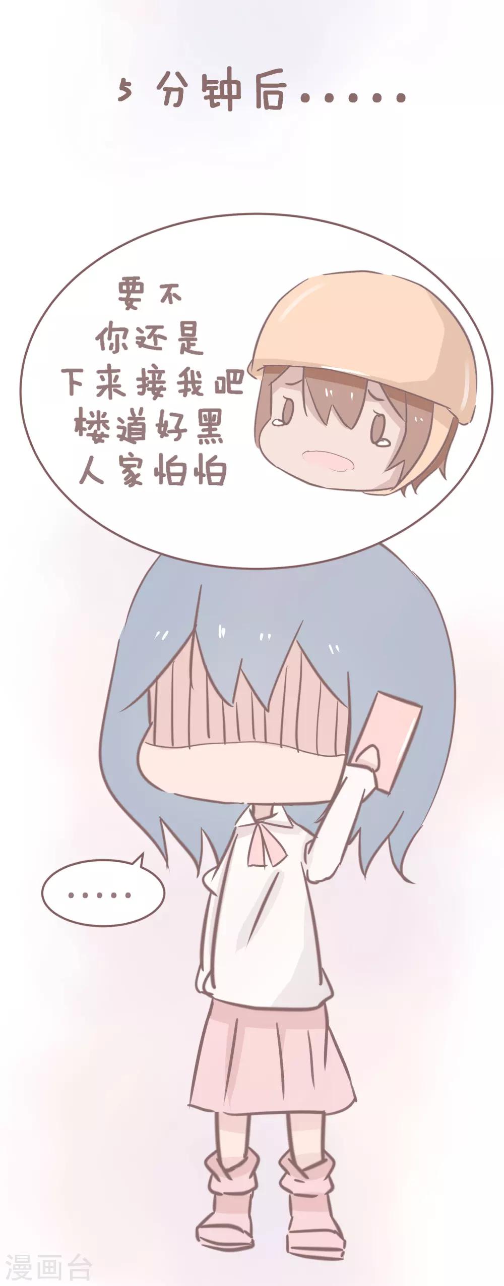 第63话 这个小哥有点皮11