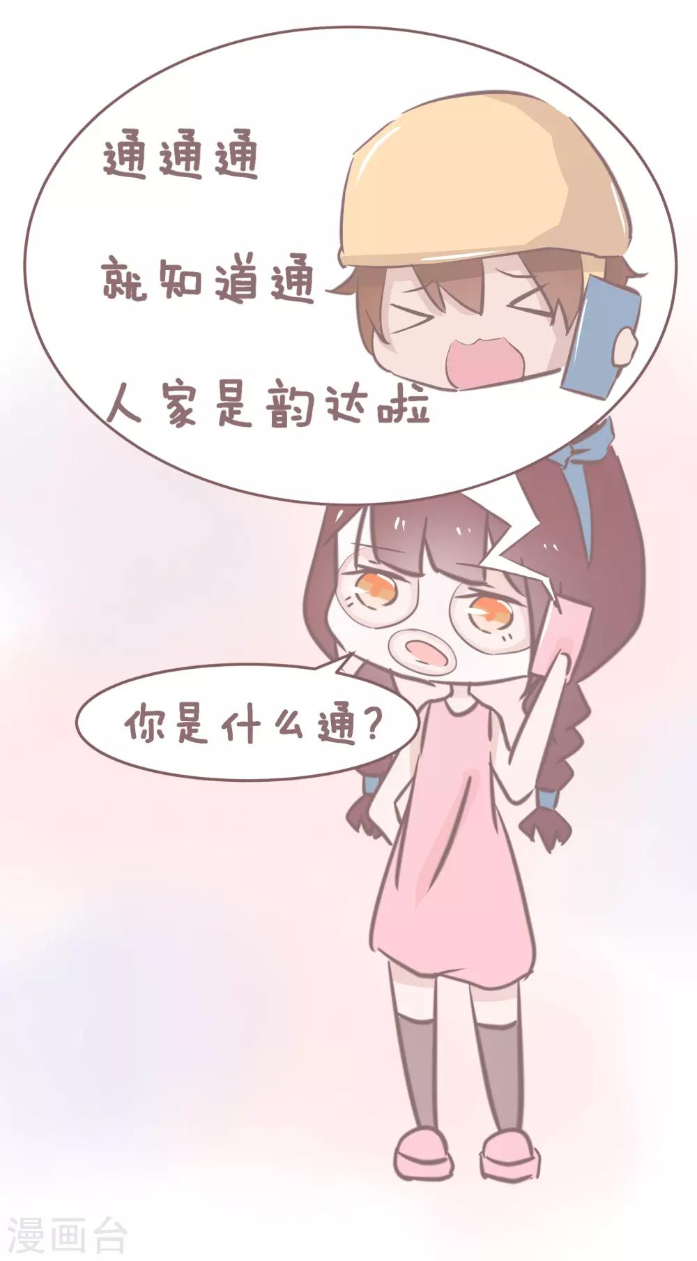 第63话 这个小哥有点皮2