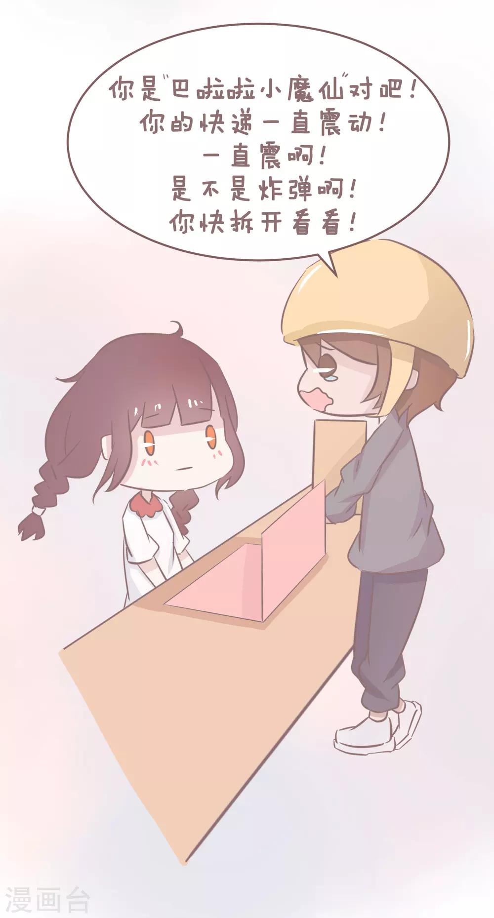 第63话 这个小哥有点皮8