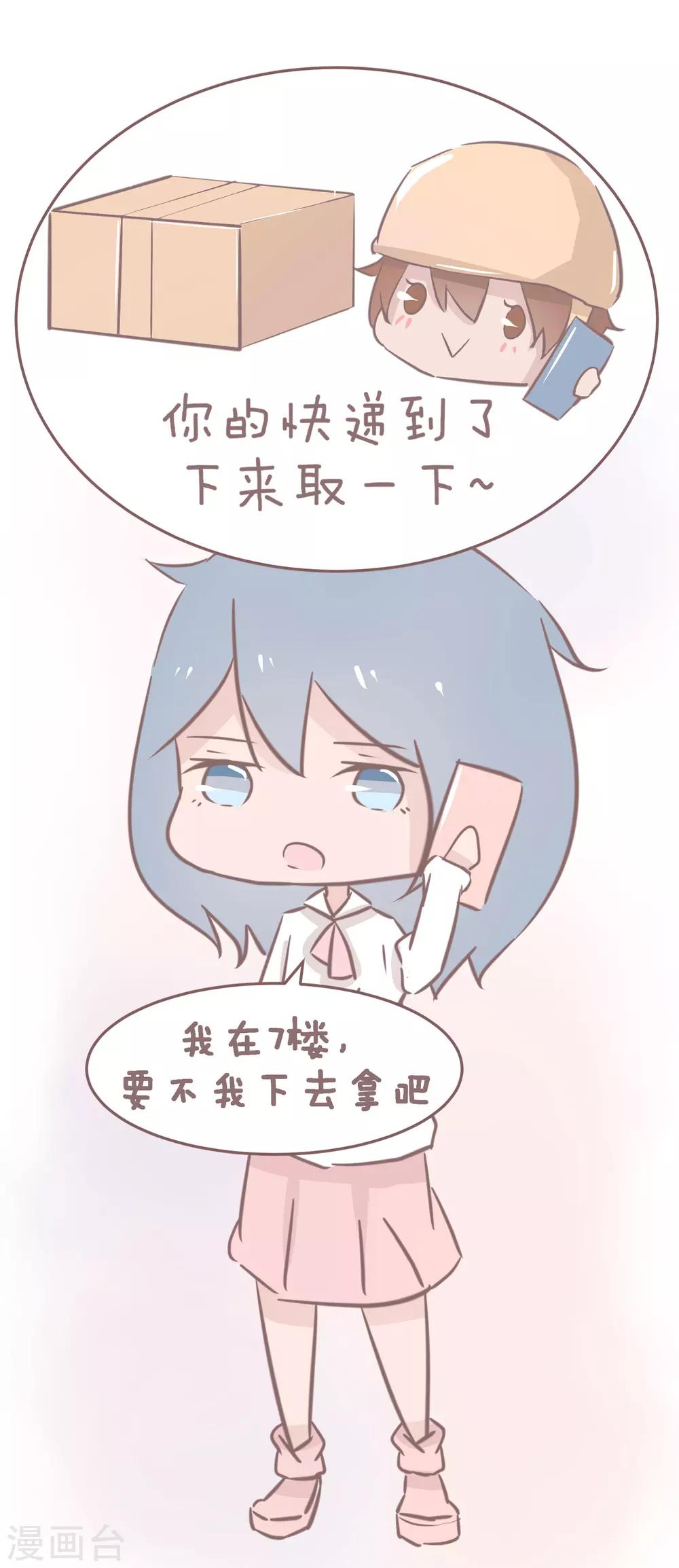第63话 这个小哥有点皮9