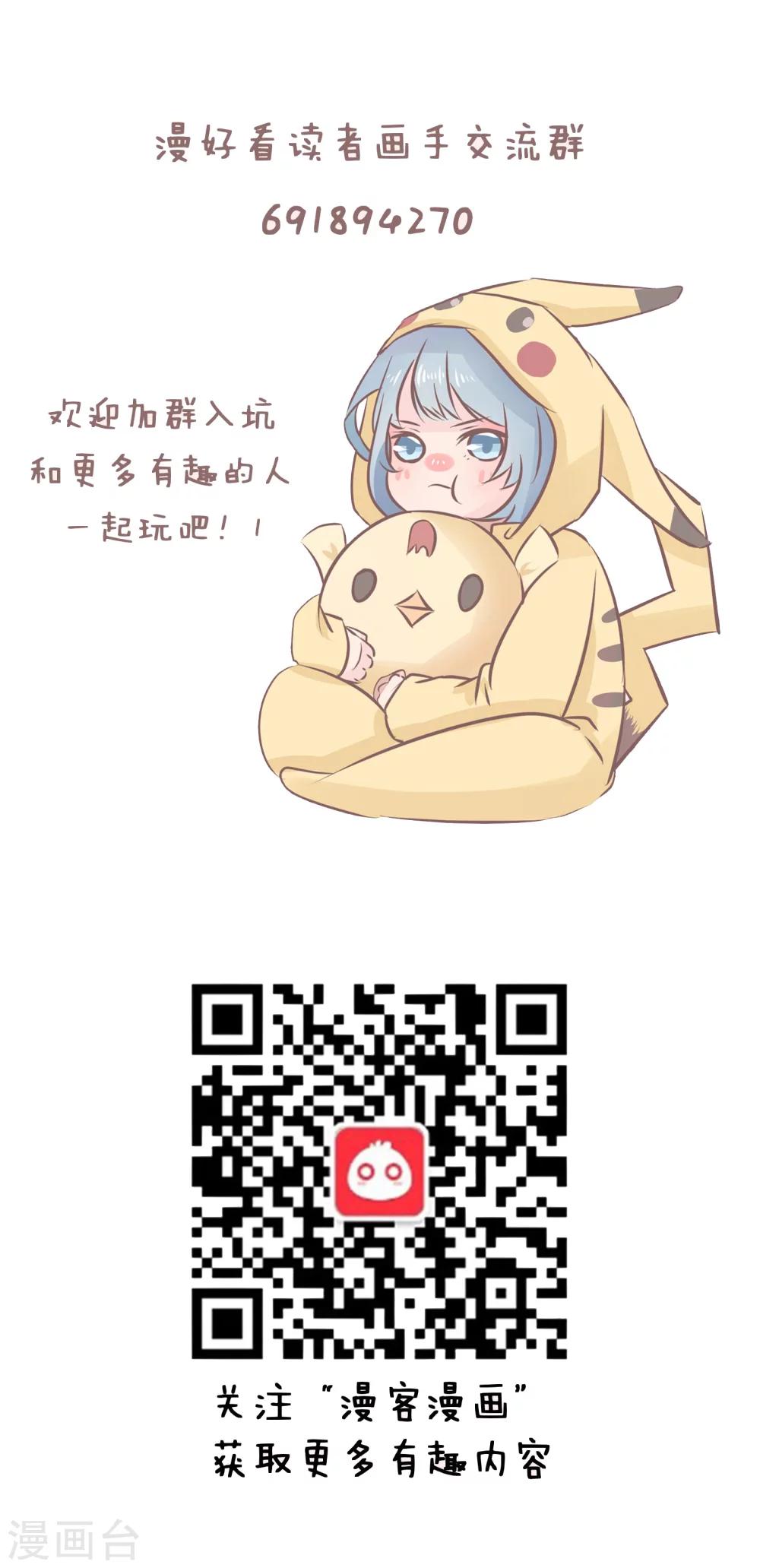 第64话 编编教你如何拒绝表白13