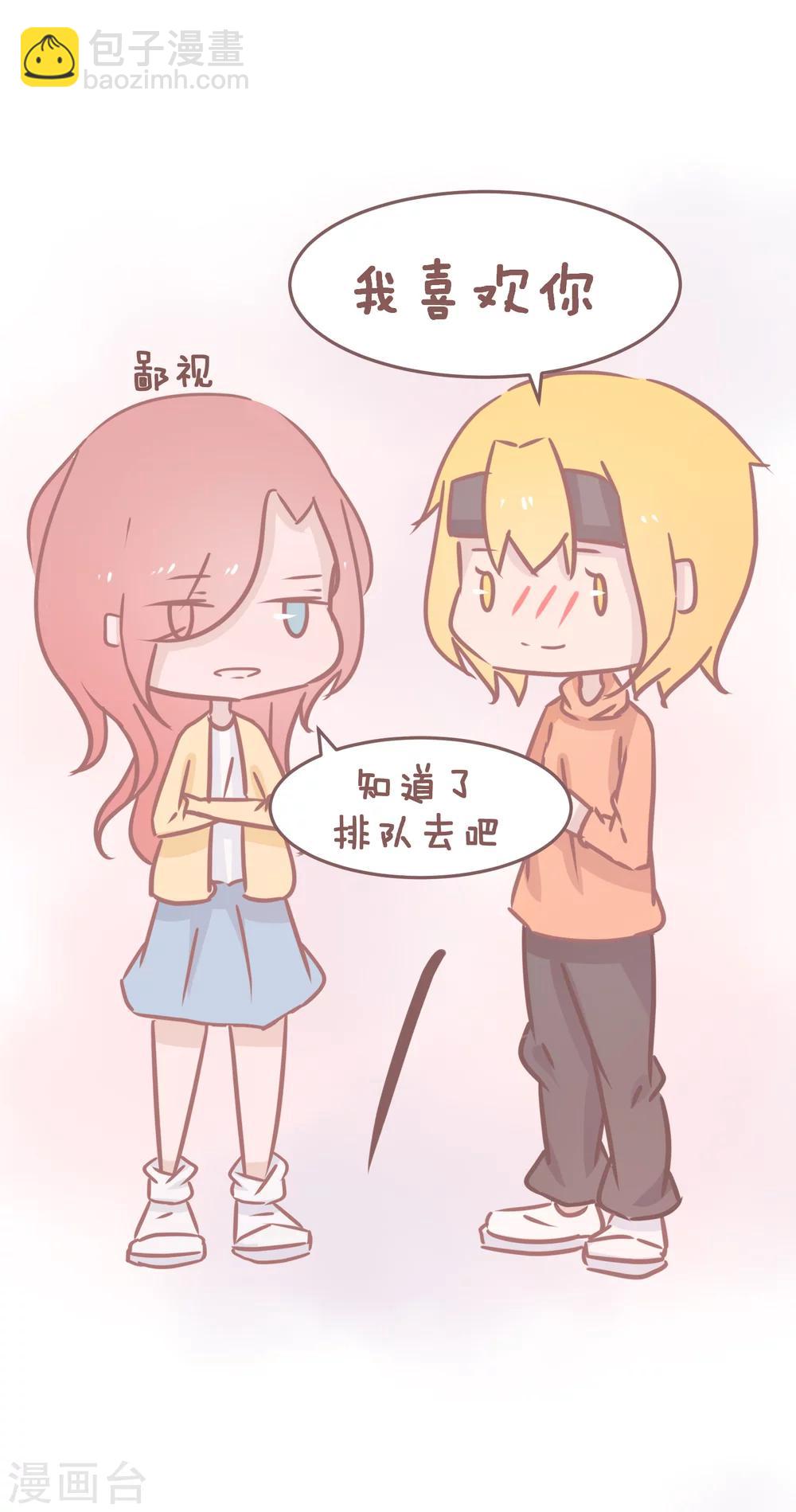 第64话 编编教你如何拒绝表白6