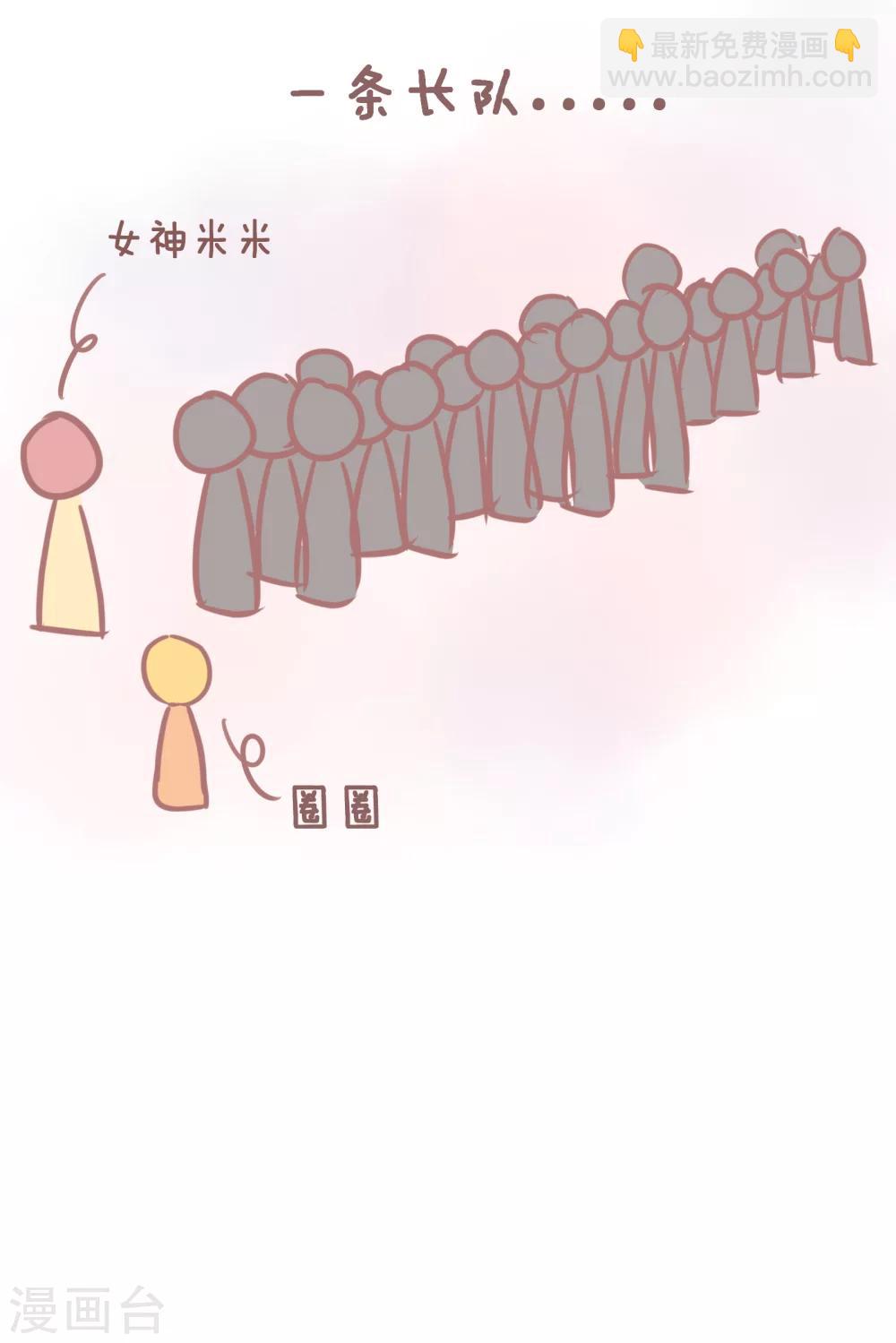 第64话 编编教你如何拒绝表白7
