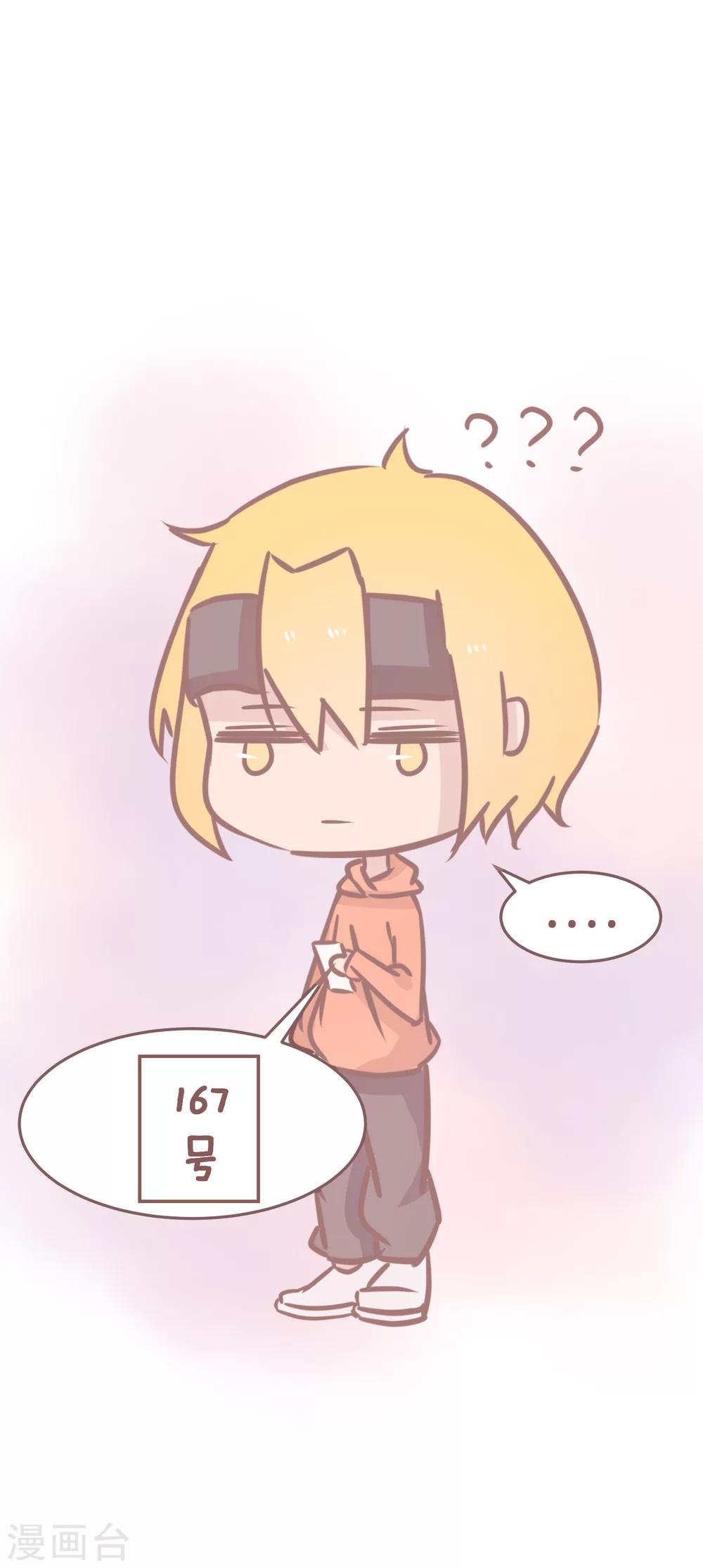 第64话 编编教你如何拒绝表白8