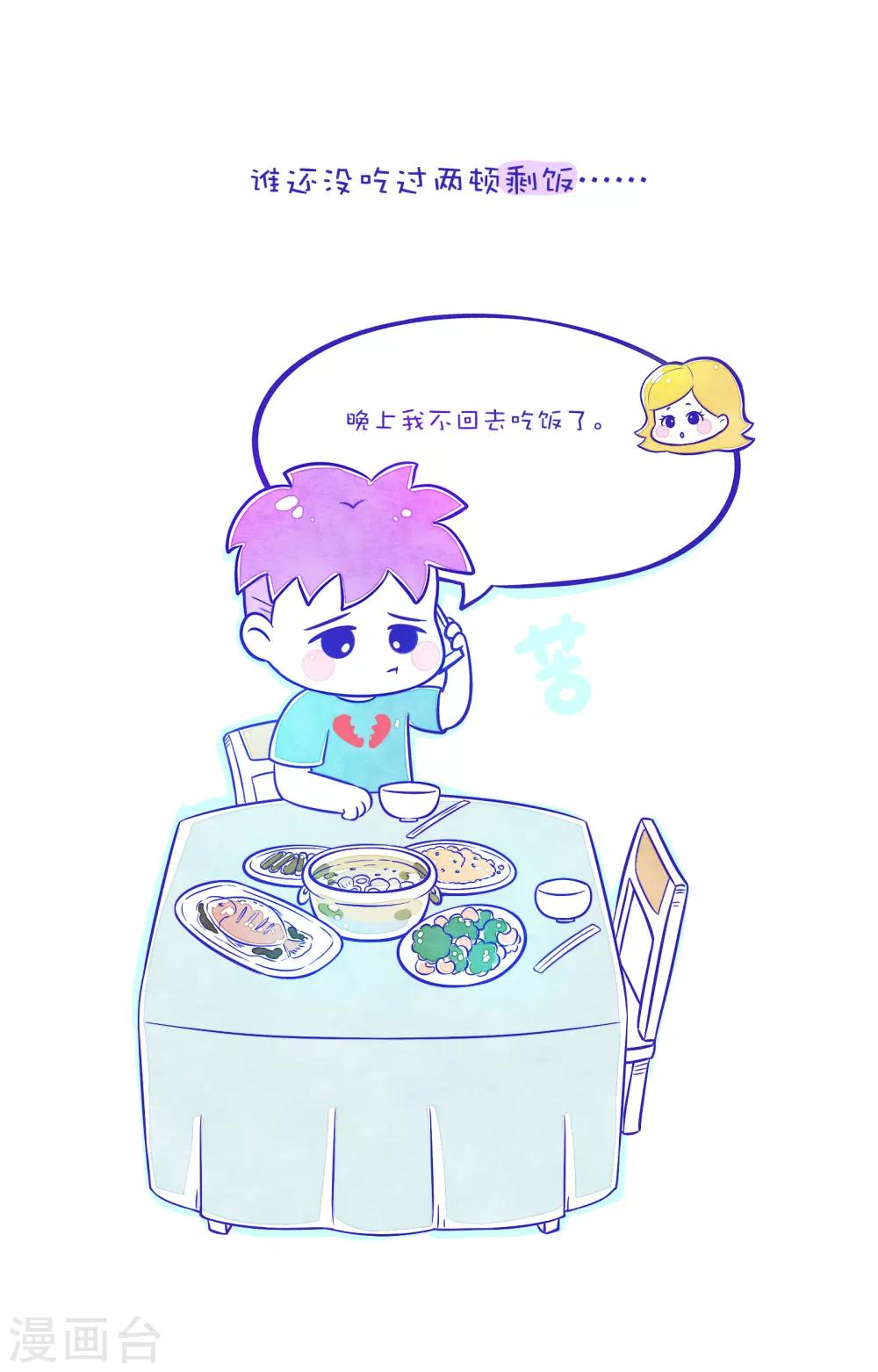 第66话 方方和圆圆51