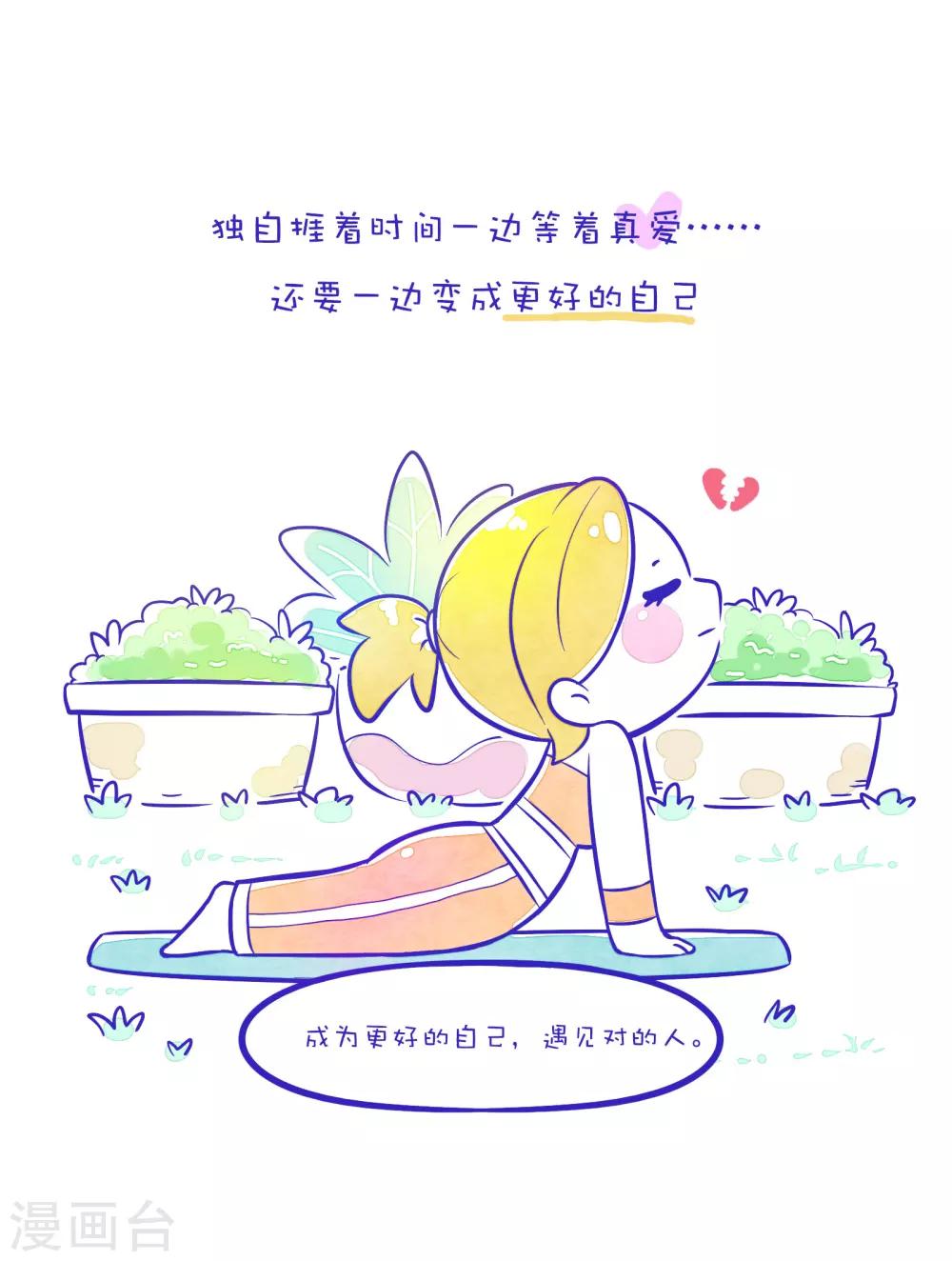 第66话 方方和圆圆53