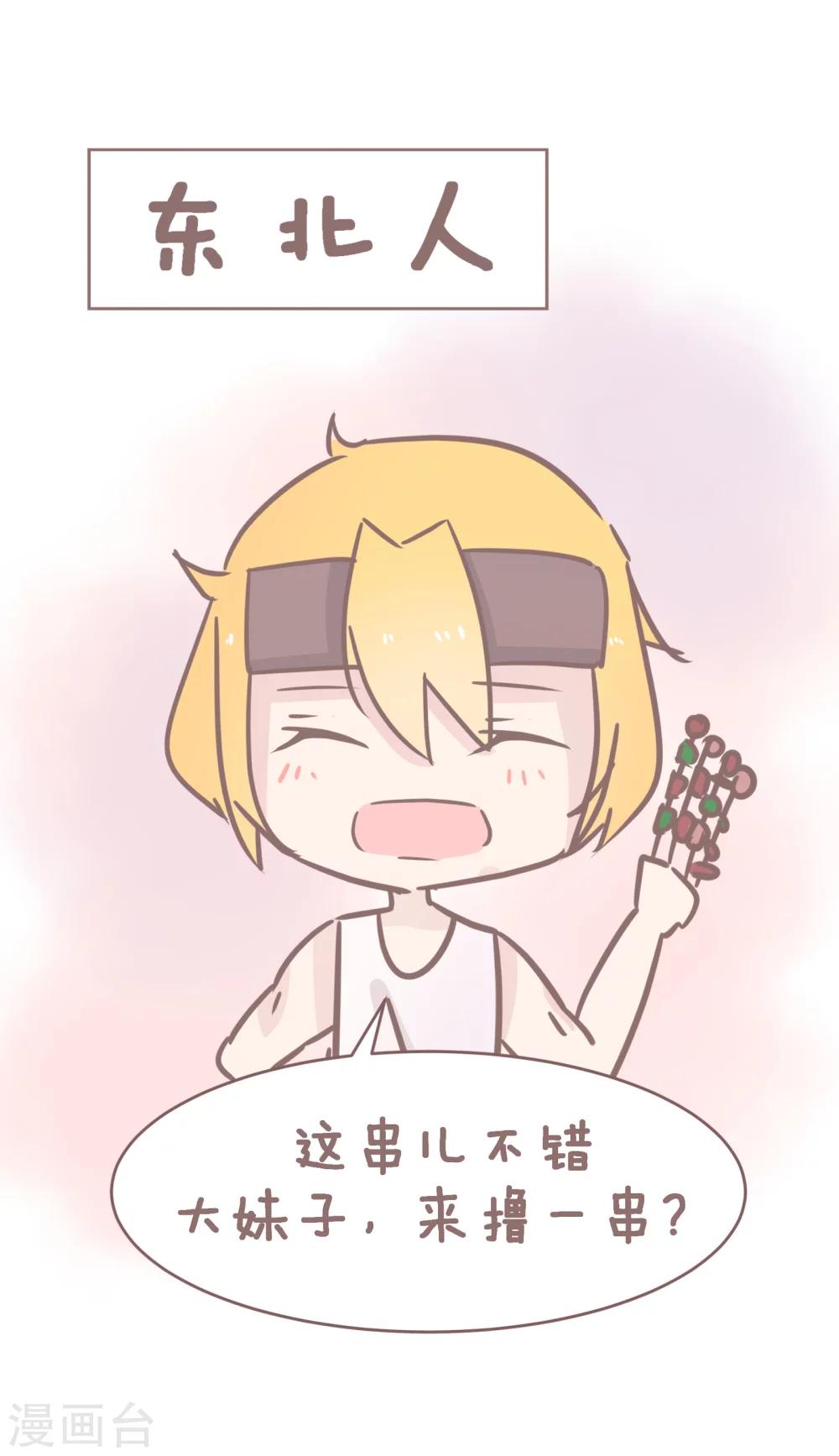第67话 这串儿不错！2