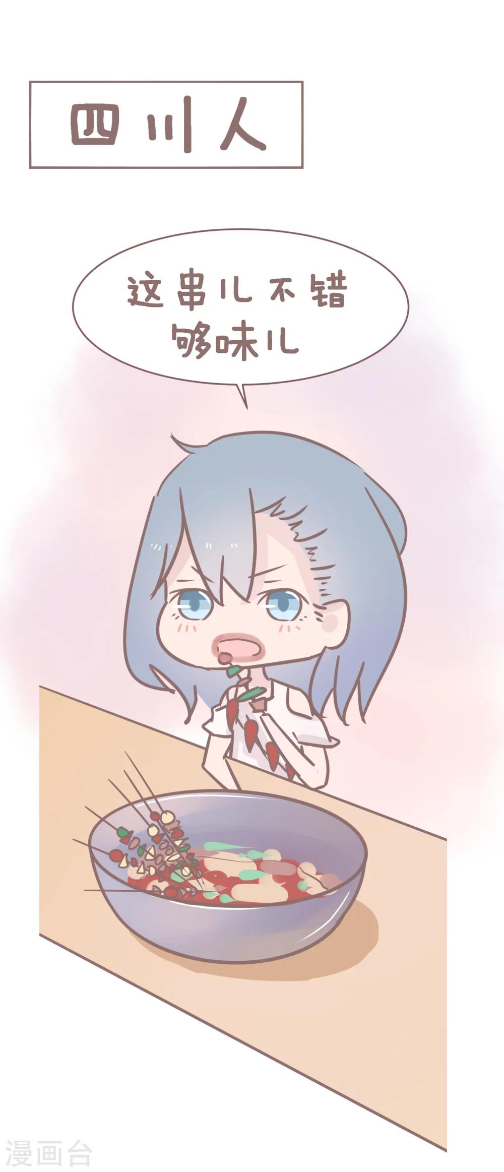 第67话 这串儿不错！3