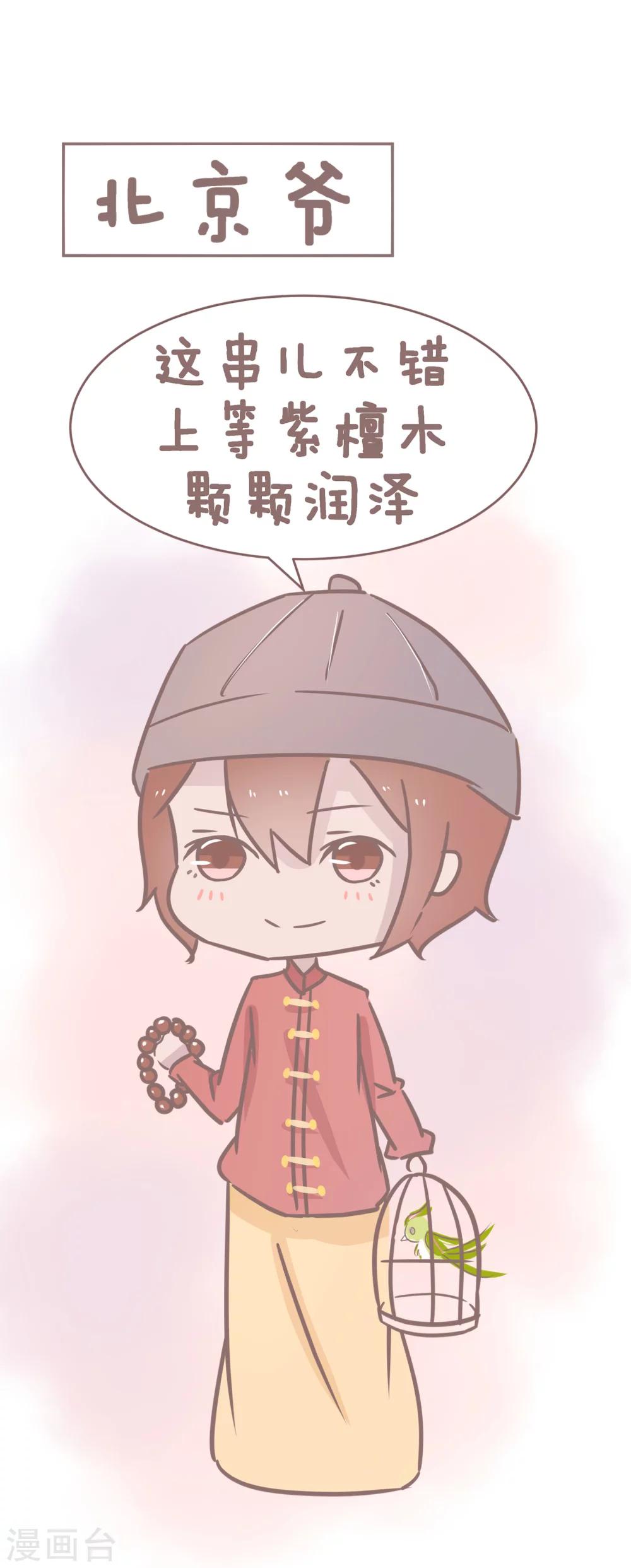 第67话 这串儿不错！4