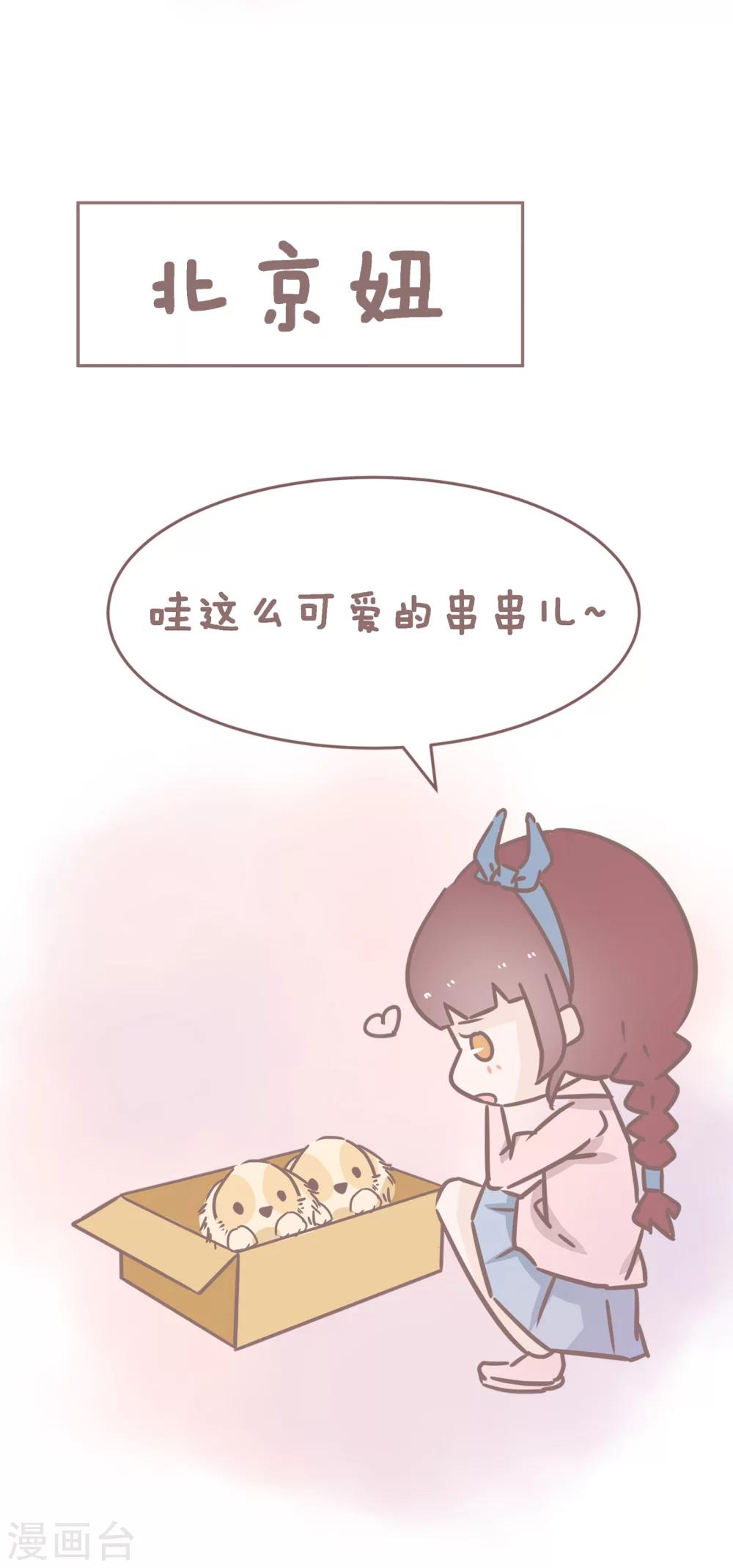 第67话 这串儿不错！5