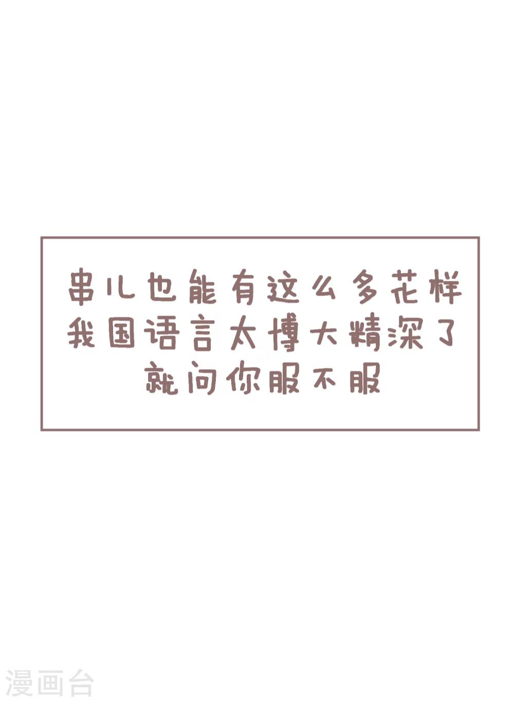 第67话 这串儿不错！6