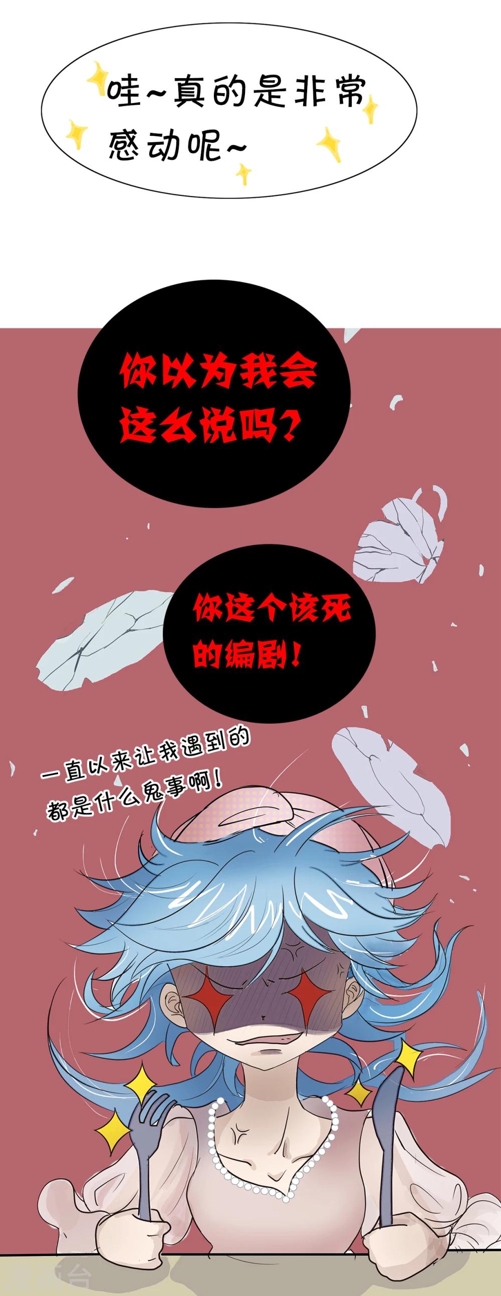 第71话 精分少女1010