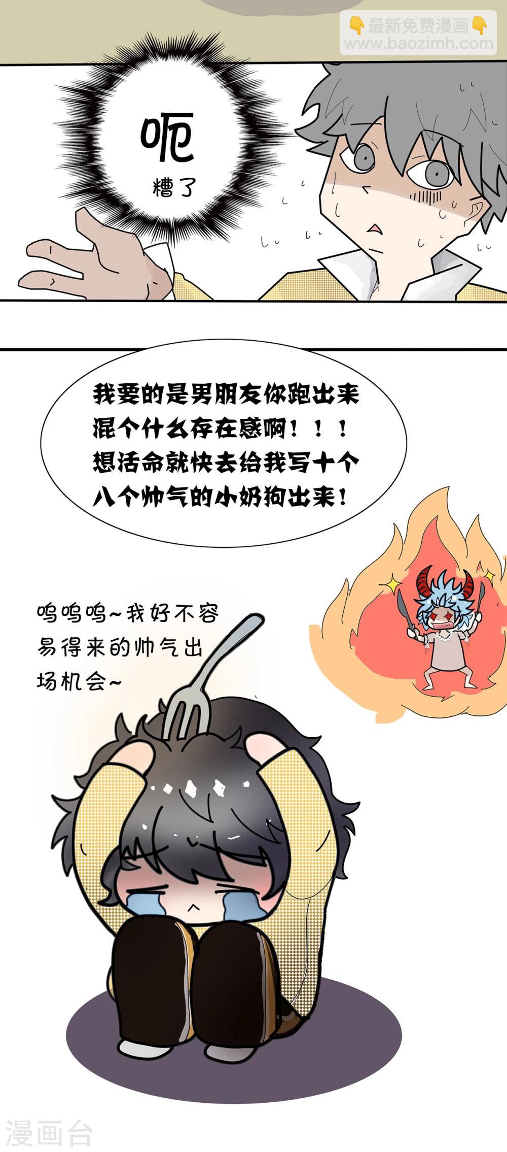 第71话 精分少女1011