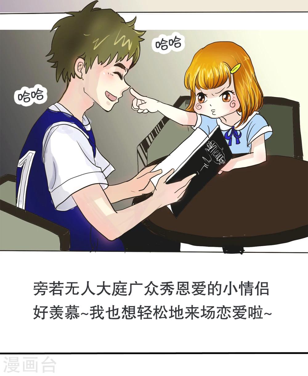 第71话 精分少女103