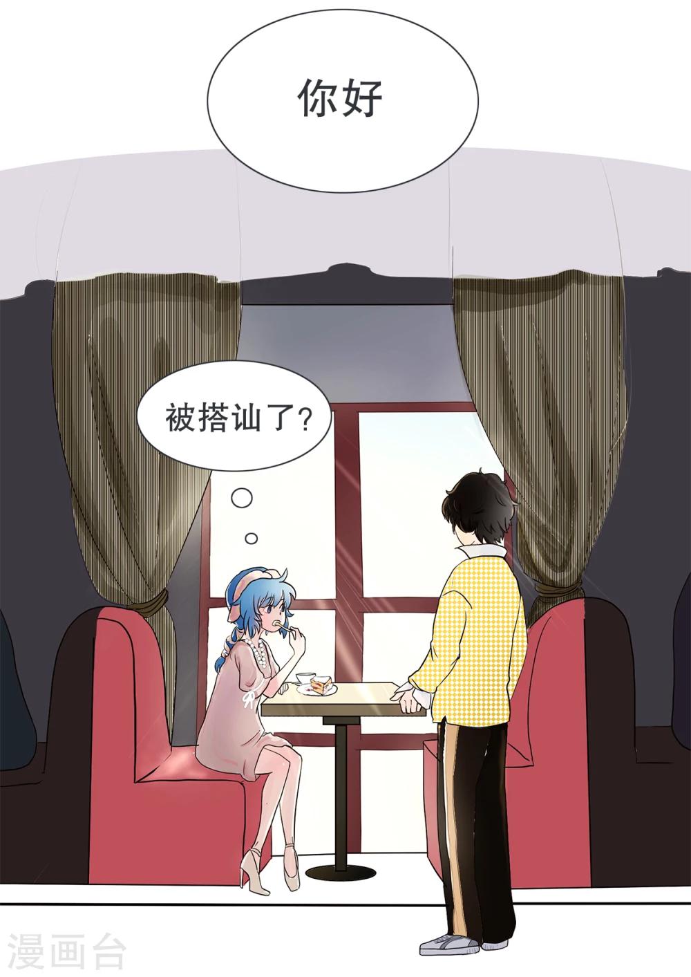 第71话 精分少女104