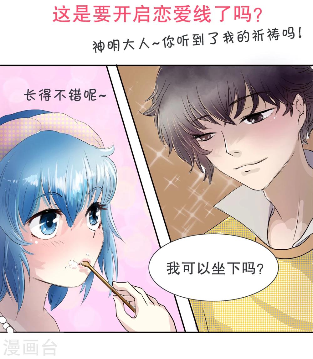 第71话 精分少女105
