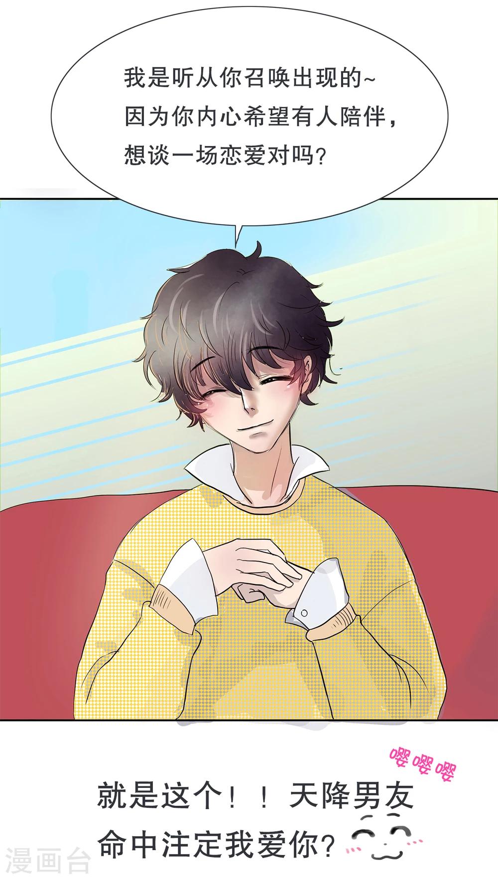 第71话 精分少女106