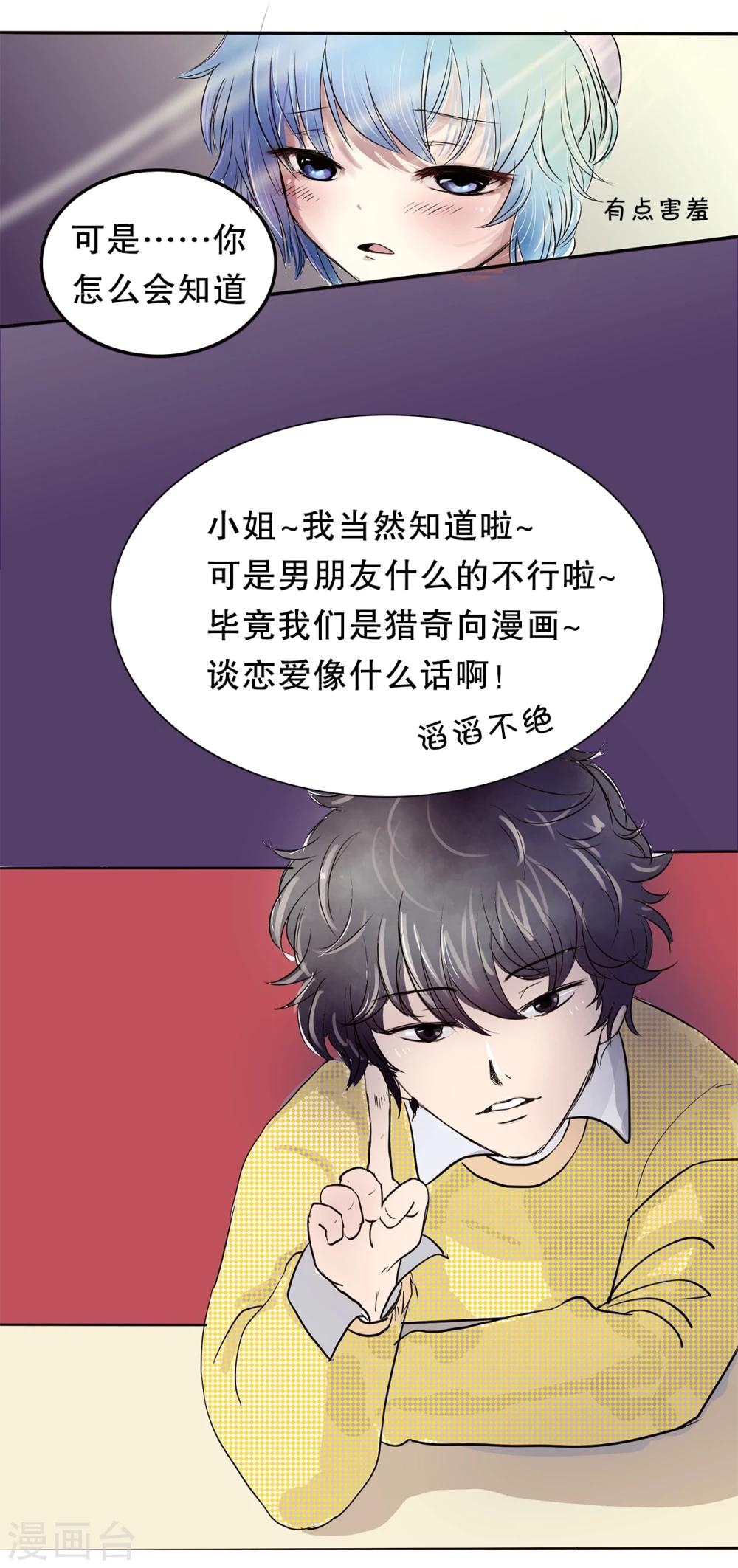 第71话 精分少女107