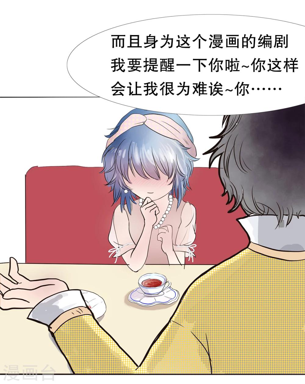 第71话 精分少女108