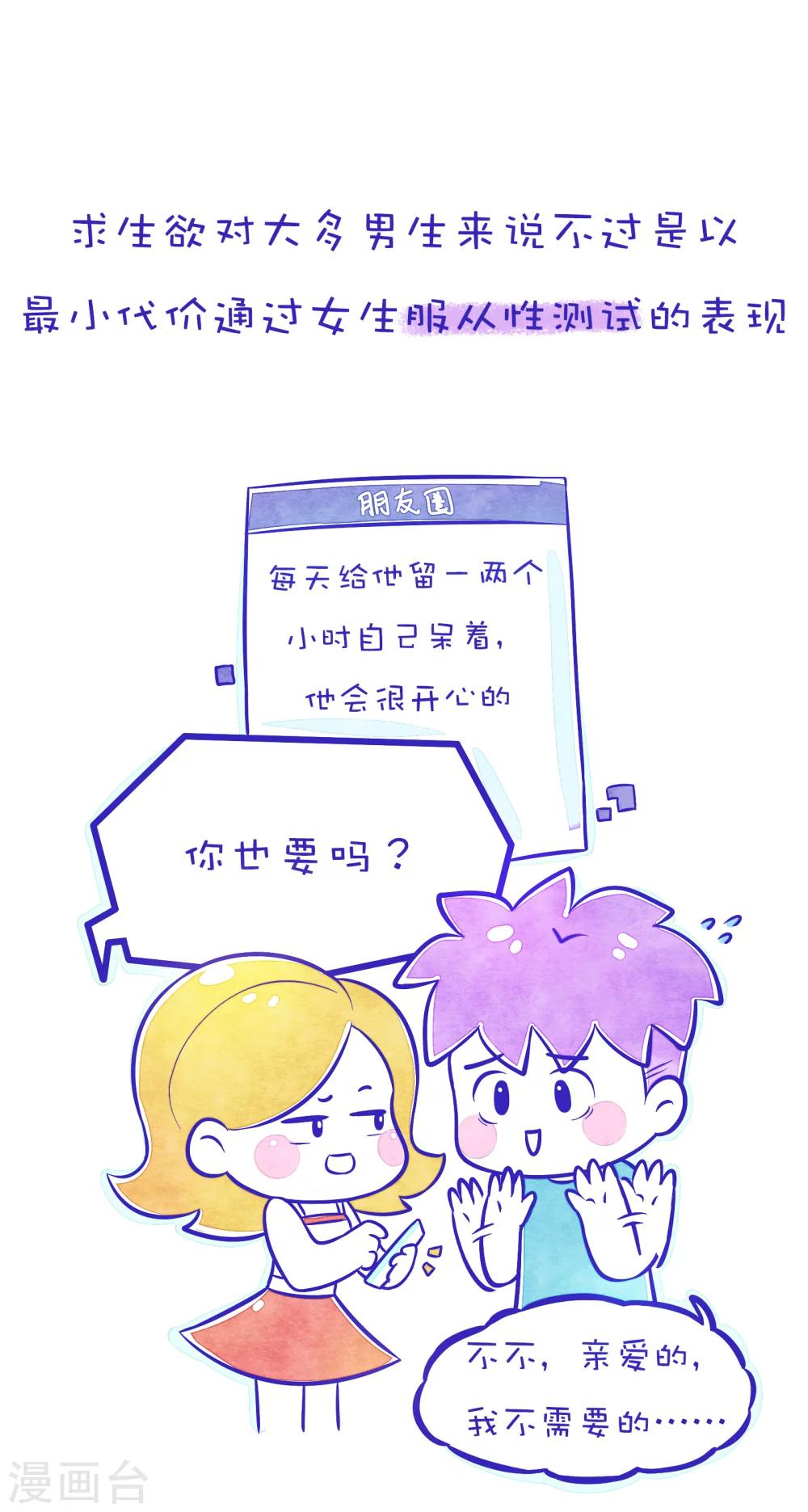 第72话 求生欲0