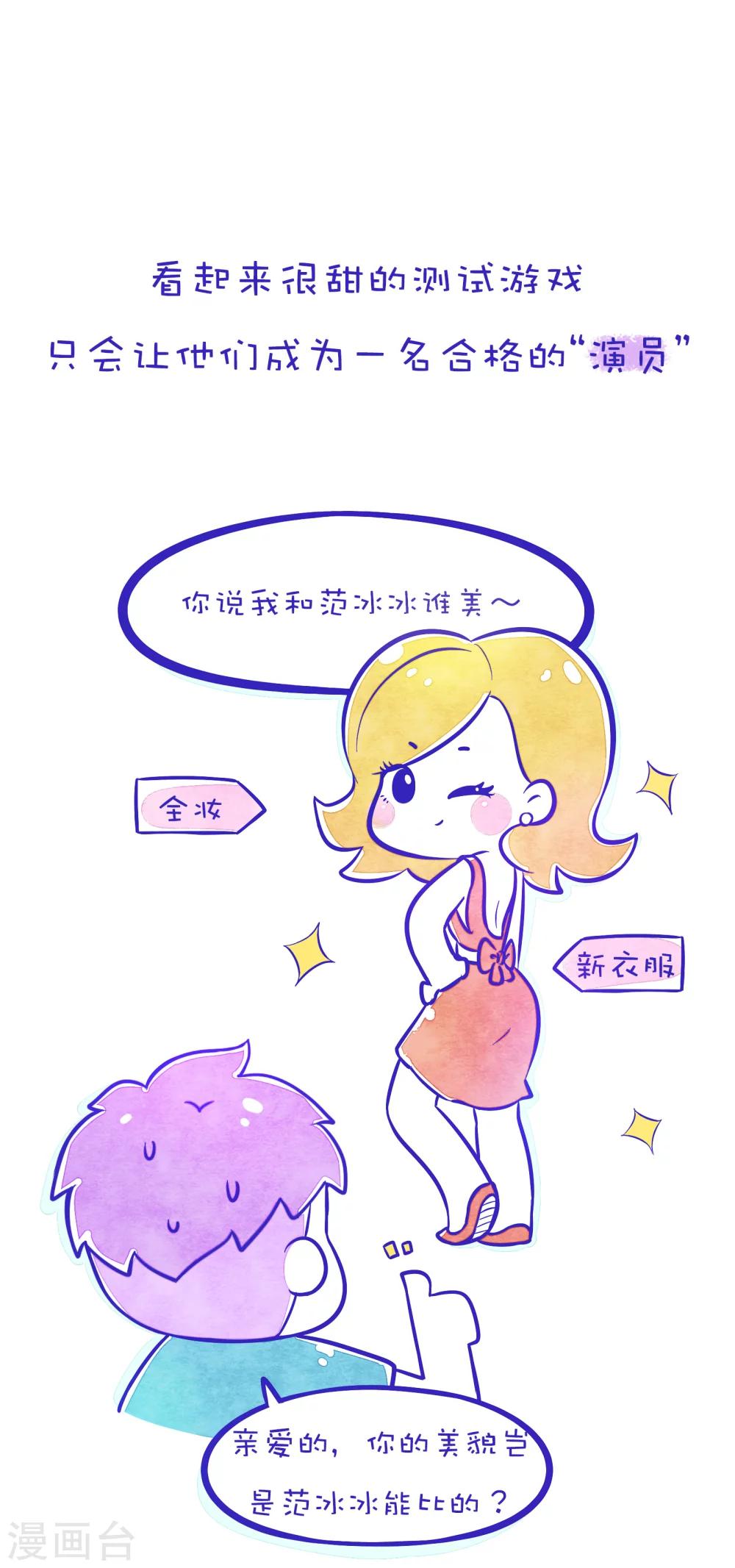第72话 求生欲1