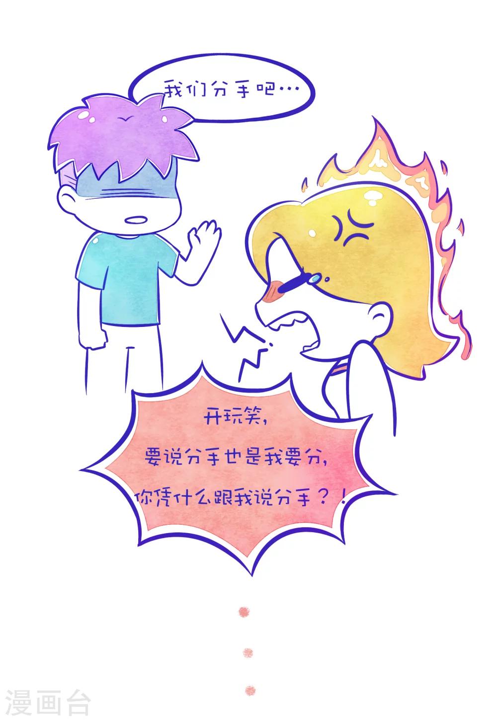 第72话 求生欲4