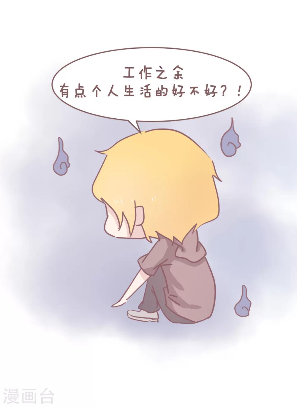 第73话 那些“恋爱大过天”的女孩子如今怎么样了？2