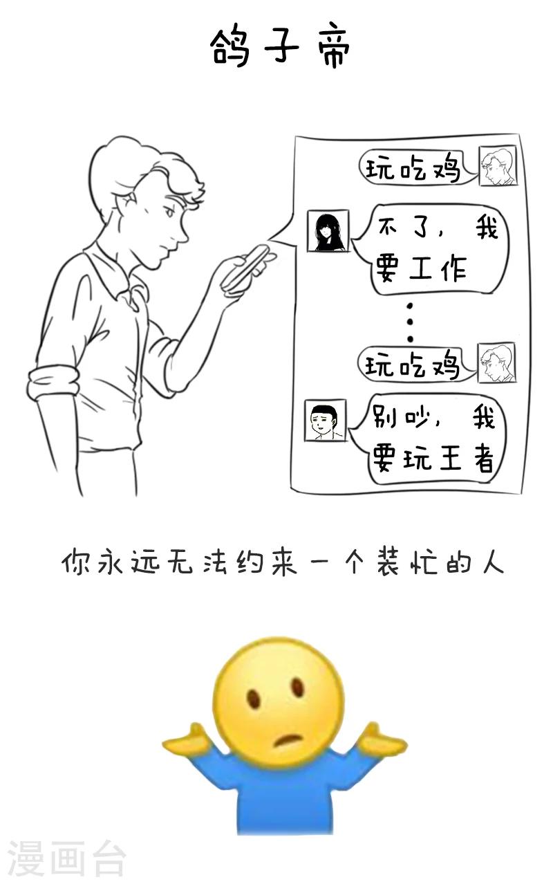 第75话 你所遇到的猪队友我都遇到了2
