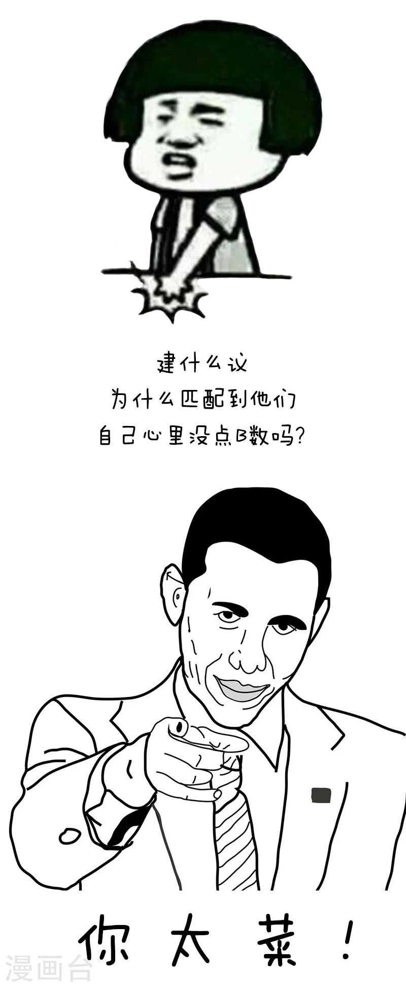 第75话 你所遇到的猪队友我都遇到了8