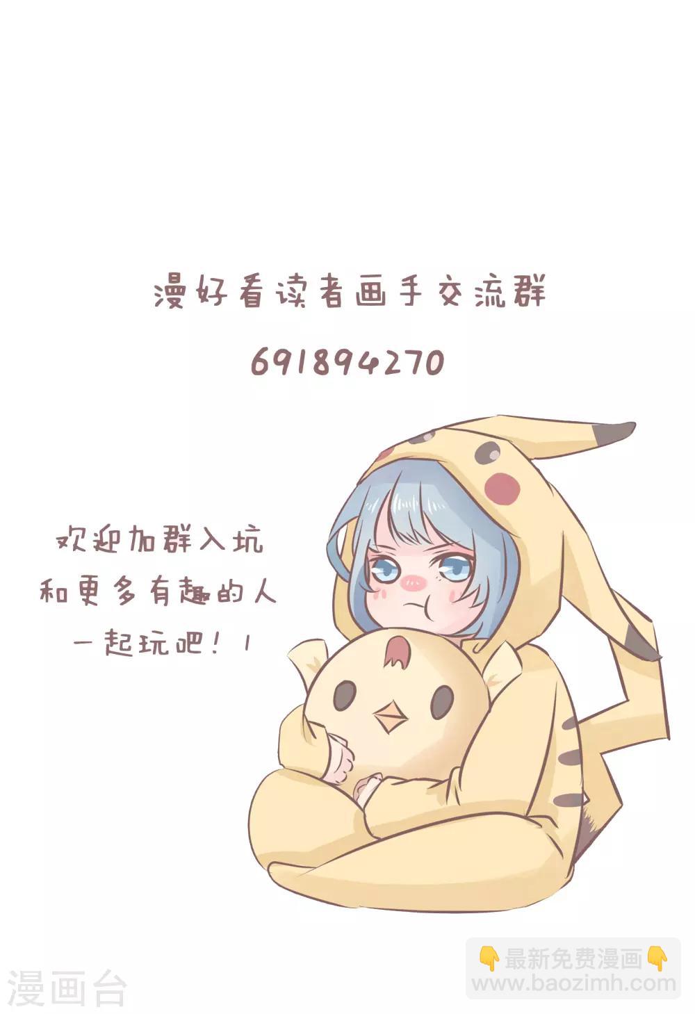 第76话 真爱来之不易，且舔且珍惜10