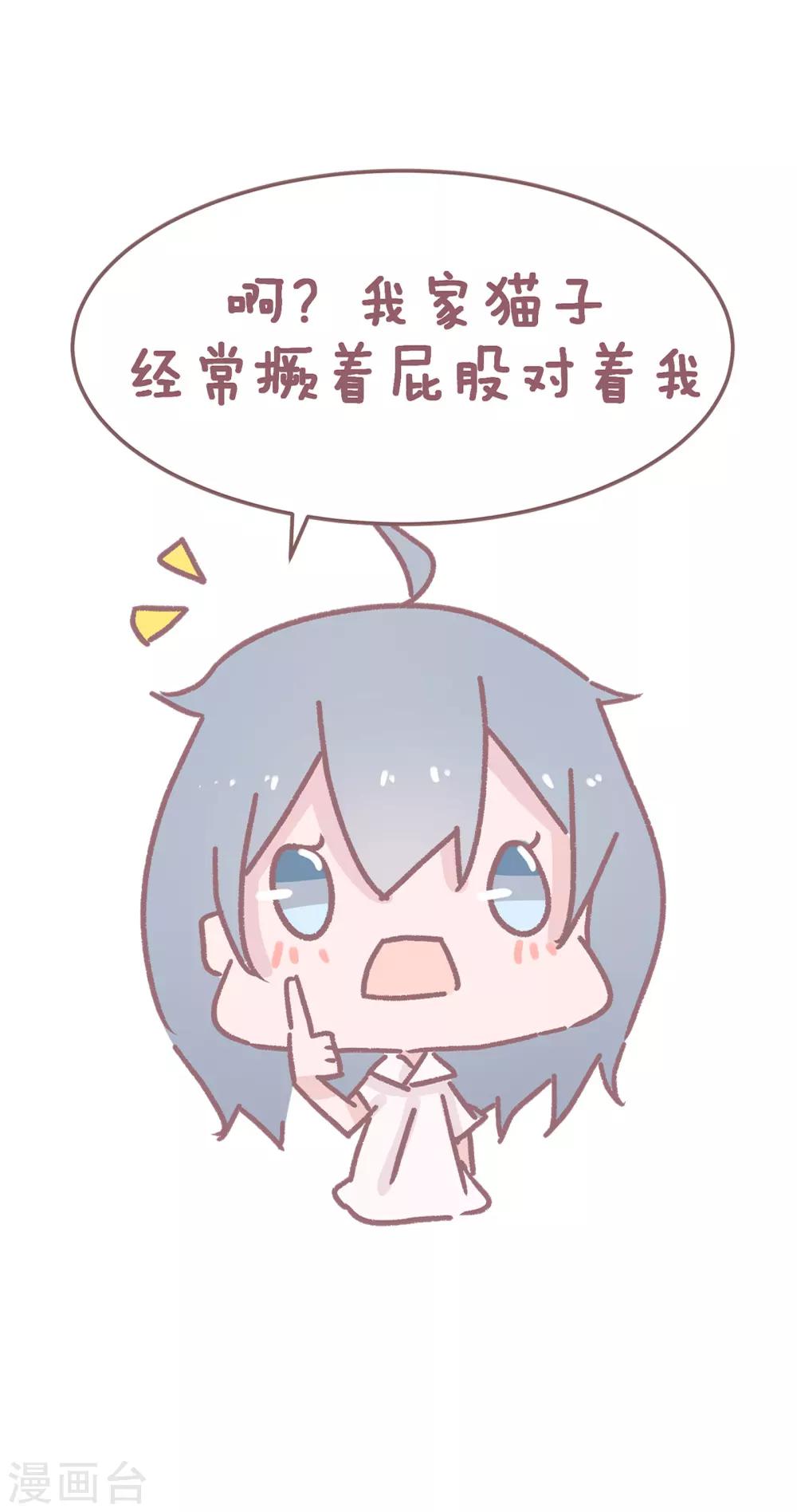 第76话 真爱来之不易，且舔且珍惜5