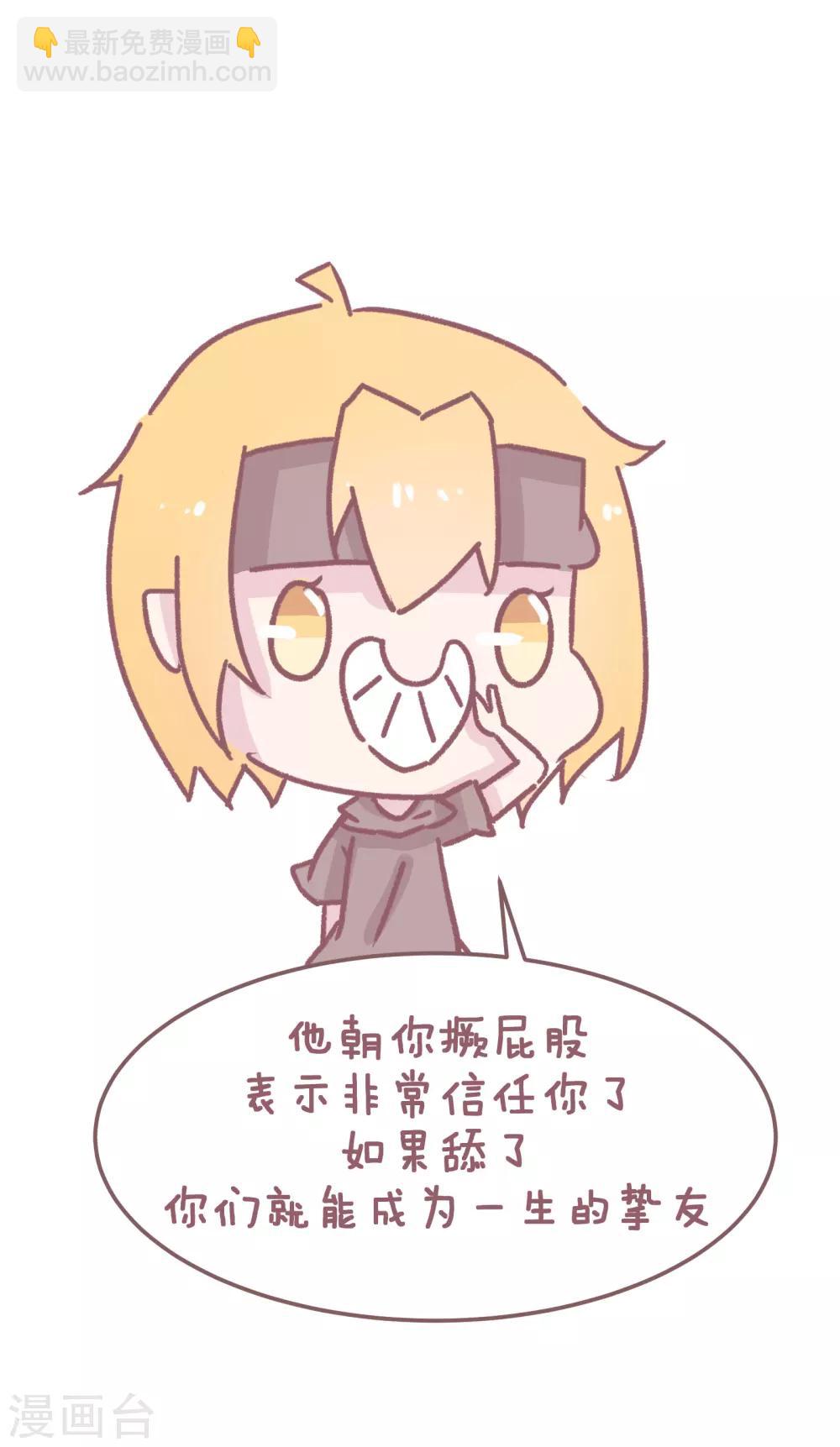 第76话 真爱来之不易，且舔且珍惜8