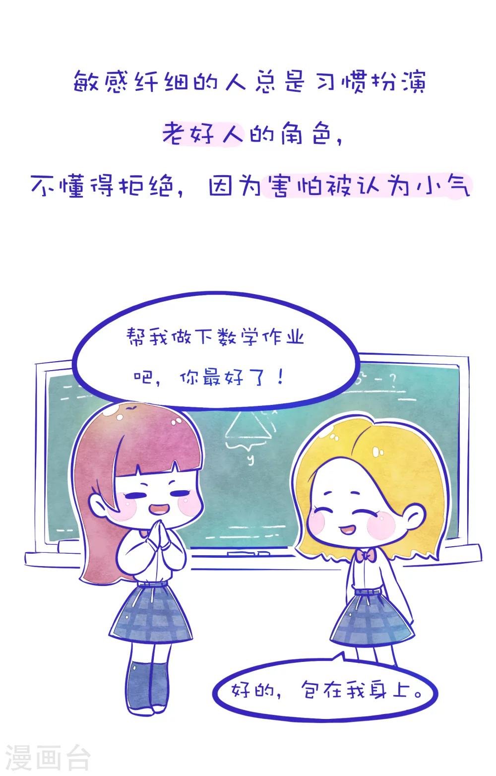 第78话 方方和圆圆71