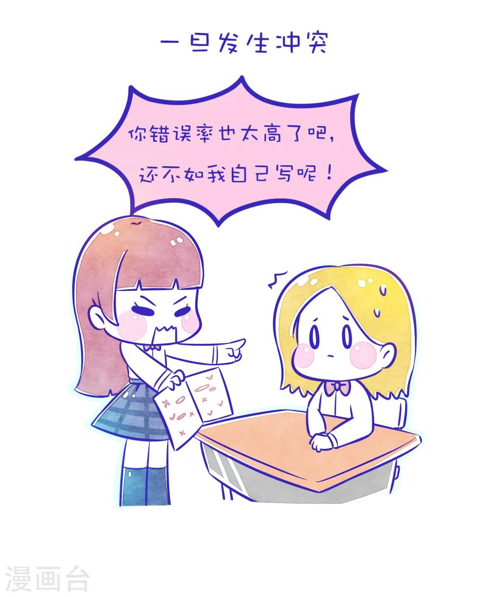 第78话 方方和圆圆73