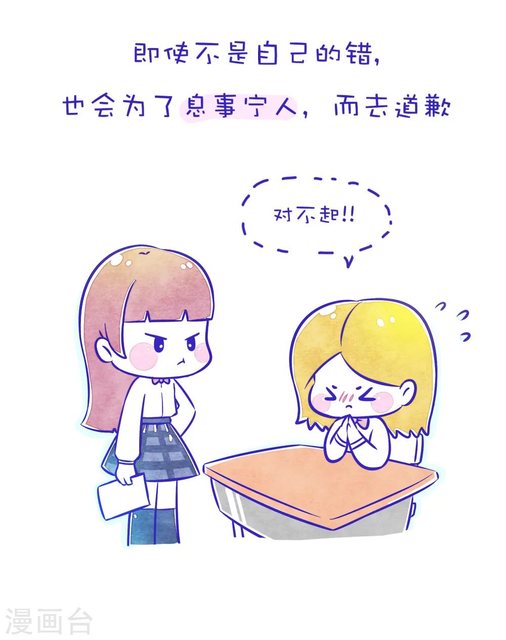 第78话 方方和圆圆74