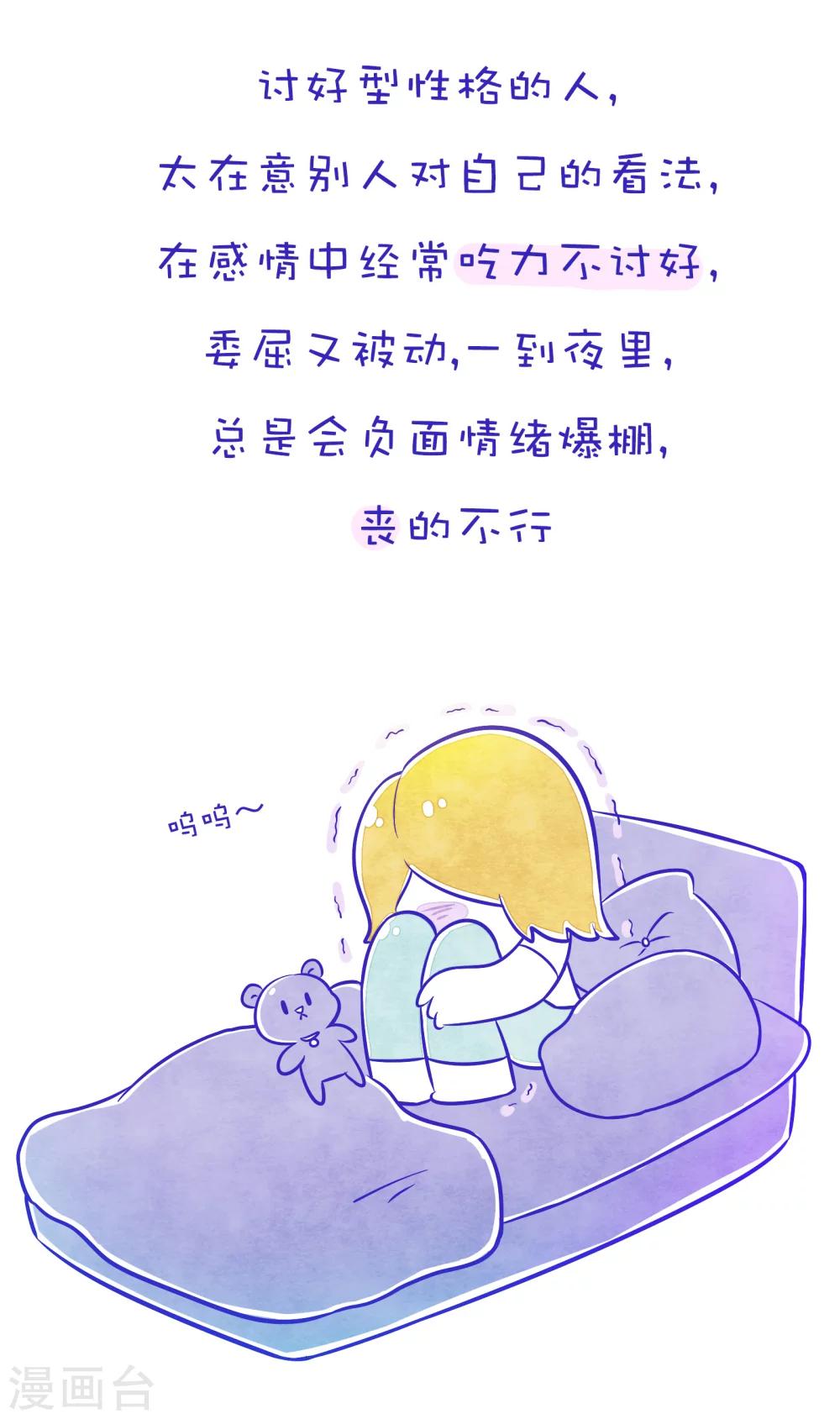 第78话 方方和圆圆76