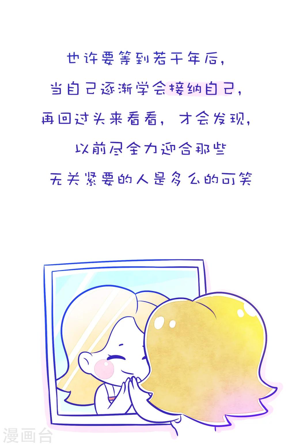 第78话 方方和圆圆77