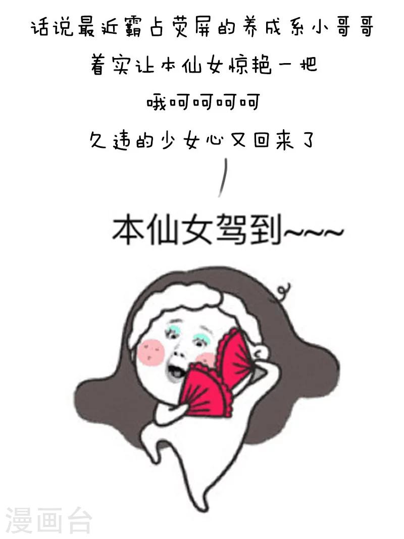 第79话 少年养成攻略1