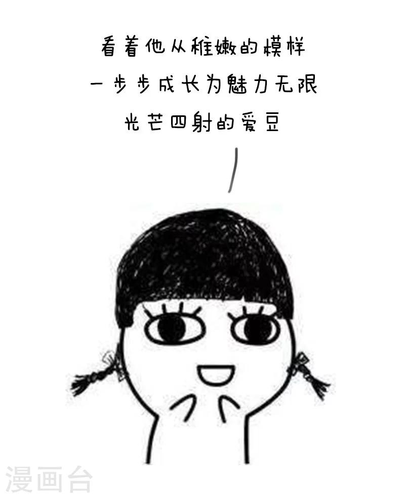 第79话 少年养成攻略3